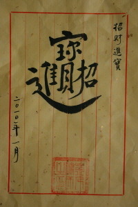 chinese character